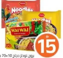 PRAN/Wai Wai Chicken Noodles