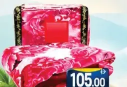 Homey Cool بطانية