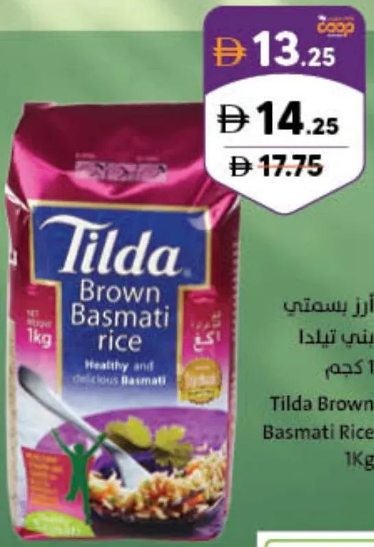 Tilda أرز بسمتي بني