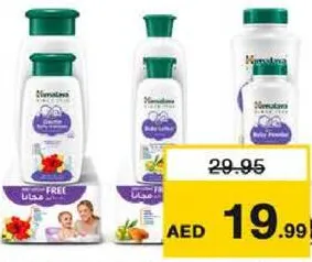 Himalaya لوشن أطفال / بودرة / حمام / شامبو