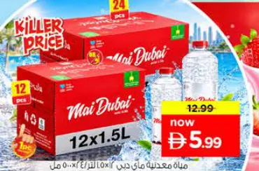 Mai Dubai Drinking Water