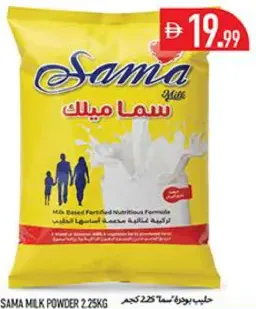 Sama Milk Powder
