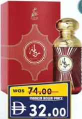 Sahari عطر رواية اليجانس صحاري سوبريم