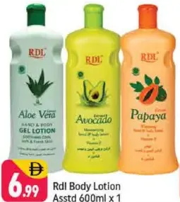 RDL لوشن الجسم مشكل