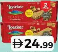 Loacker ويفر بكريمة الكاكاو