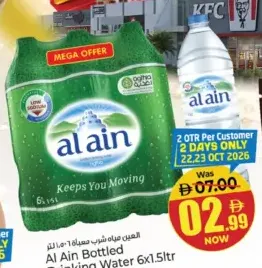 Al Ain Bottled Drinking Water
