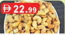 Cashew Roasted W240