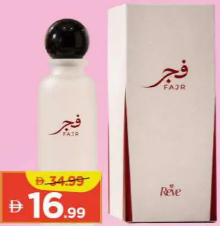 Rêve عطر الفجر