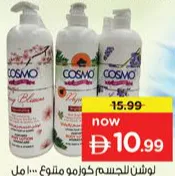 Cosmo Beaute Body Lotion
