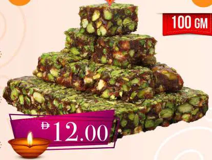 Dates Barfi with Pista