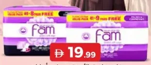 Fam فوط ماكسي مطوية ليلية / سوبر متنوعة