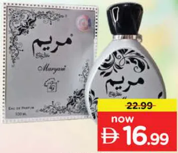 عطر مريم