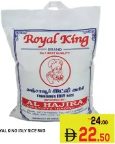 Royal King أرز إيدلي