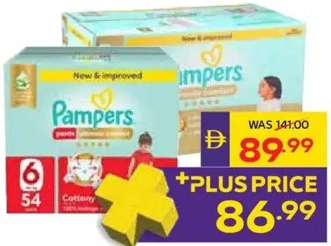 Pampers حفاضات أطفال بريميوم كير لاصقة / سروال متنوع مشكل