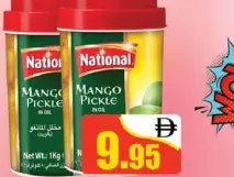 National مخلل المانجو