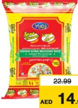 Ayush Sona Masoori Rice