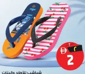 Boys And Girls Slippers Assorted