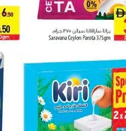 Kiri جبنة بالقشطة كيري