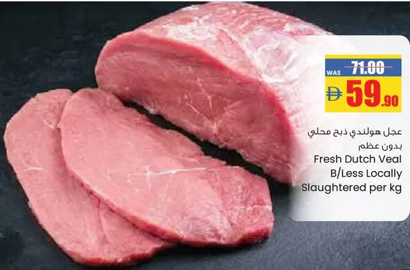 Fresh Dutch Veal B/Less Locally Slaughtered