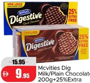 McVitie's دايجستف بالحليب / شوكولاتة سادة
