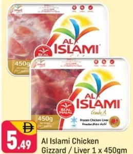 Al Islami Chicken Gizzard / Liver