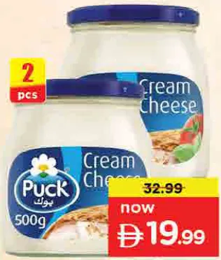 Puck White Cheese Glass Jar