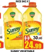 Sunny زيت نباتي