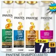 Pantene شامبو بانتين متنوع