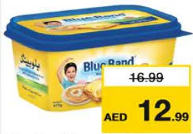Blue Band مارجرين ممتاز