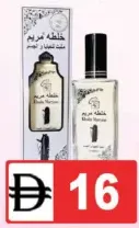 KHALTA MARYAM رذاذ عطري
