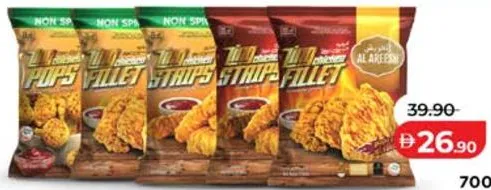 Al Areesh Zing Chicken Fillet / Zing Chicken Strips / Zing Chicken Pops Spicy/Non-spicy / Spicy/Non-spicy / Non-spicy