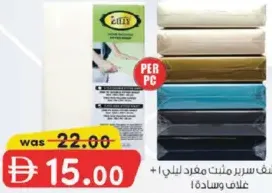 Lily ملاءة سرير مطاطية
