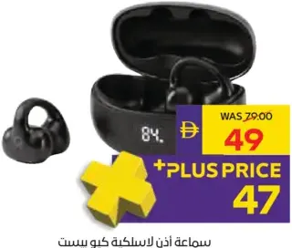 Qbest سماعة أذن لاسلكية كيو بست