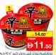 Nongshim نونجشيم نودلز شين وعاء كبير