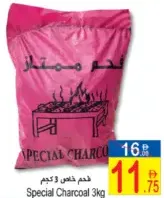 فحم ممتاز دان
