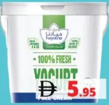 Hayatna زبادي كامل الدسم
