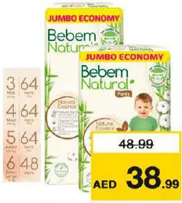 Bebem حفاضات بيبيم متنوعة