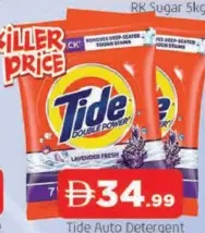 Tide مسحوق غسيل للغسالات الأوتوماتيكية