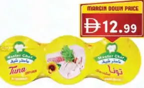 Master Chef تونة في زيت دوار الشمس ماستر شيف
