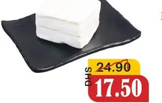 جبنة ثلاجة / كجم