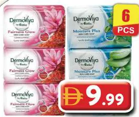 Dermoviva صابون امبريال ليذر
