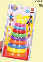 funtool Ring Toy Assorted