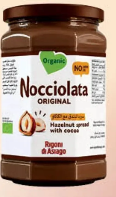Rigoni di Asiago Nocciolata كريمة البندق العضوية الأصلية