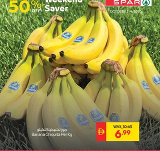 Chiquita موز - الإكوادور