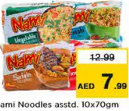 Nami شعيرية سريعة التحضير إندومي متنوعة