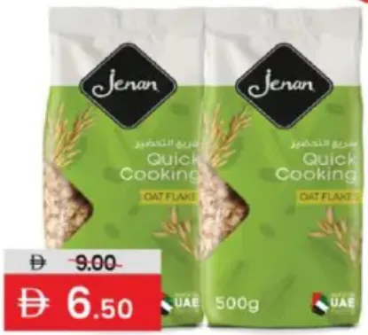 Jenan شوفان كويكر