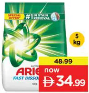 Ariel مسحوق غسيل أوتوماتيك LS