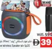 Wave Wireless Speaker WS-P20