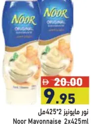 Noor مايونيز كريمي كلاسيك هاينز