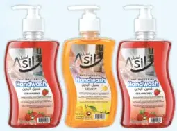 Asil غسول يدين إيفرفاين متنوع